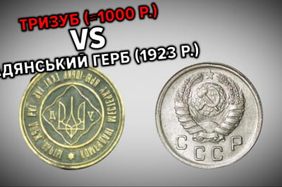 герби на монетах