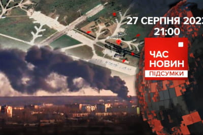 Час новин