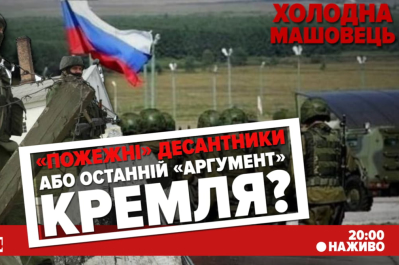 Холодная-Машовец
