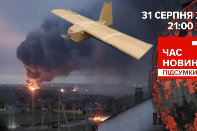 Час новостей