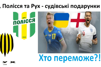 Футбольні діалоги з Валентином Щербачовим