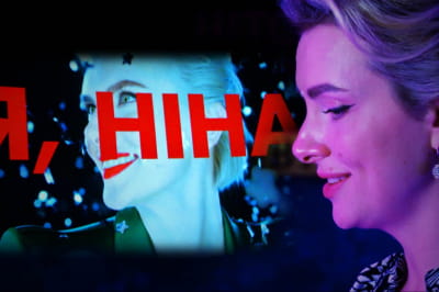 фільм "Я, Ніна"