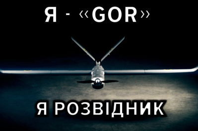 GOR