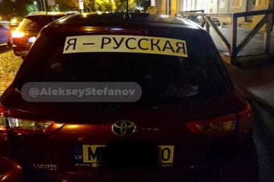 Автомобиль с наклейкой