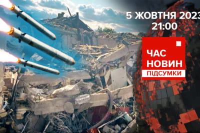 Час новина