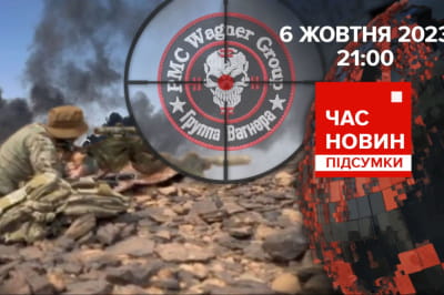 Час новин