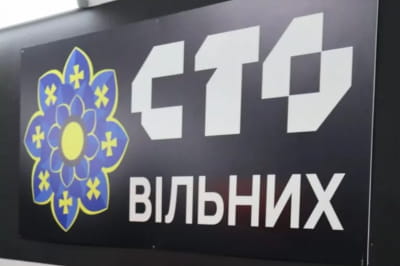 СТО