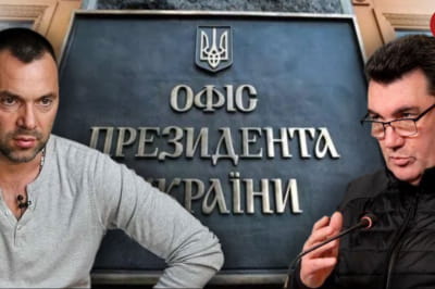 Арестович та Данілов