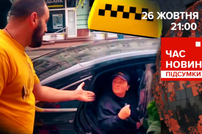 Час новин – мовний скандал у таксі