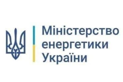 Міненерго про наслідки російських обстрілів