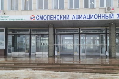 Смоленский авиазавод