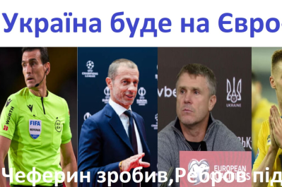 Футбольні діалоги з Валентином Щербачовим – Україна на Євро-24