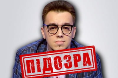 Підозра Олешко від СБУ