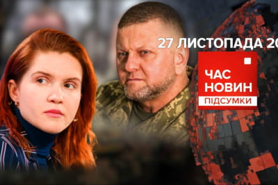 Час новин