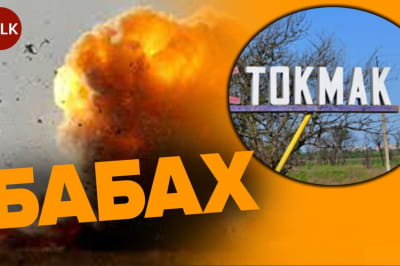 Токмак