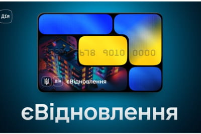 єВідновлення