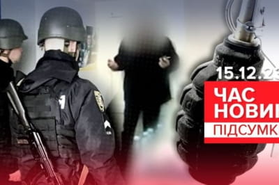 Время новостей