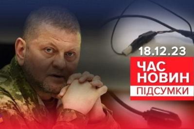 Час новостей – "прослушка" у Залужного