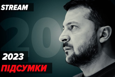 Пресконференція президента України Володимира Зеленського