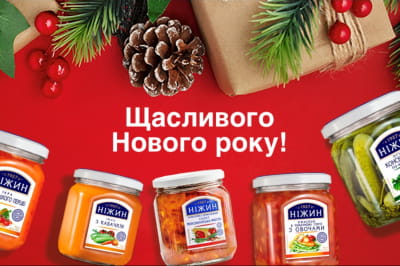 Закуски від "Ніжин" та "Грінвіль"