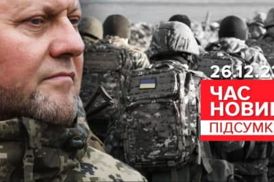 Час новин