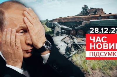 Час новин