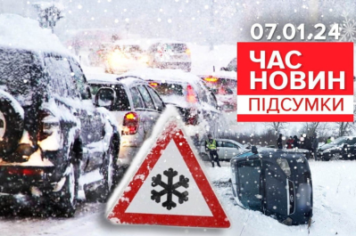 Час новостей - непогода бушует