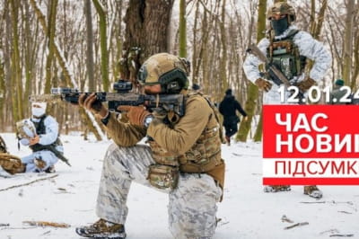 Час новин