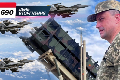 690-й день полномасштабной войны