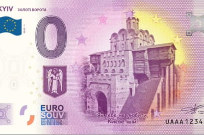 банкнота "ноль евро"