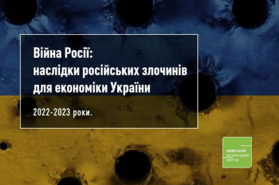 Інфографіка Київського безпекового форуму