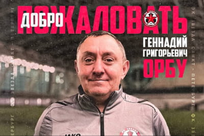 Геннадий Орбу