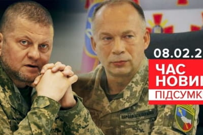 Час новин