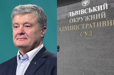 Справа Порошенка