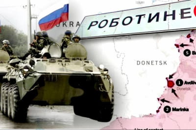 ворожий наступ