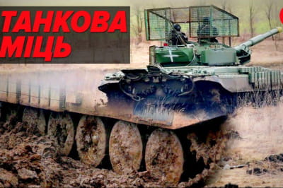 танкисты ВСУ