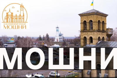 Невероятное село Мошны – Украина инкогнита
