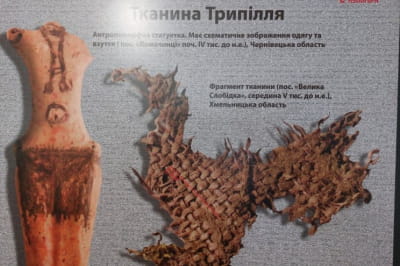 тканина