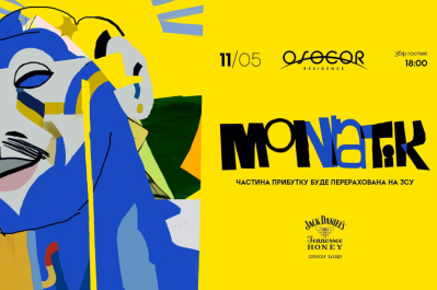 Концерт MONATIK