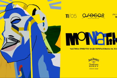 концерт Monatik