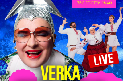 VERKA SERDUCHKA