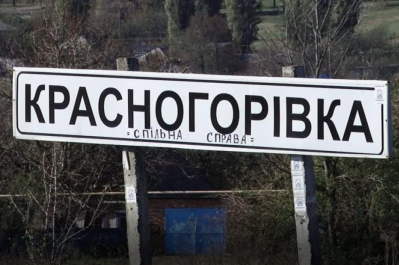 Красногорівка