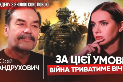 Андрухович у "Рандеву"