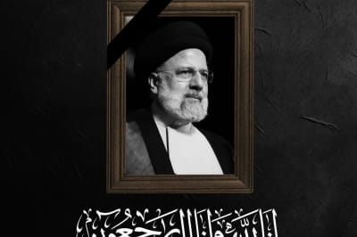 Президент Ірану Ібрагім Раїсі 