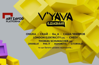 Афіша події