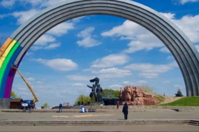 Арка дружби народів у кольорах
