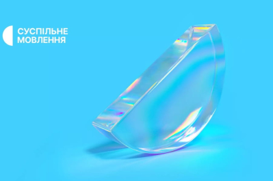 "Суспільне мовлення"