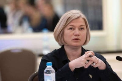 Ирина Геращенко