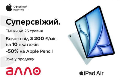 Презентація нових iPad