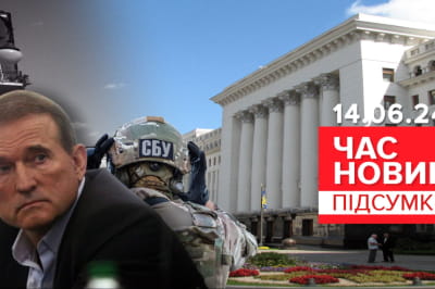 Час новин